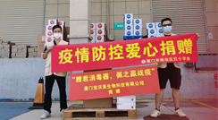 守望相助，共渡難關！ BWM智能消毒器，助力疫情防控！